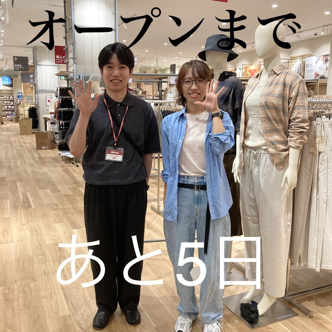 オープン