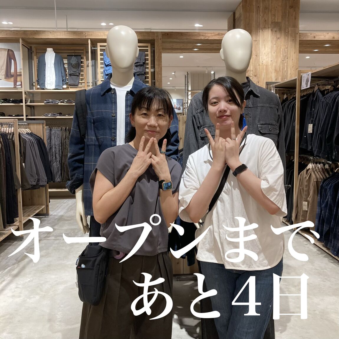 オープン5日