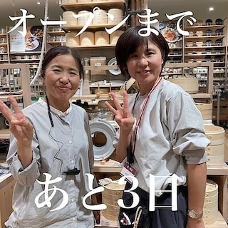 【イオンモール土岐】オープンまであと3日