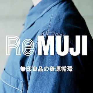 【イオンモール土岐】10月9日(金)オープン｜ReMUJI とは？