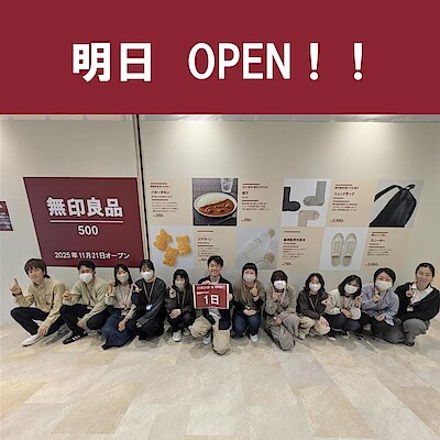 【無印良品500まるひろ上尾】いよいよ明日OPEN