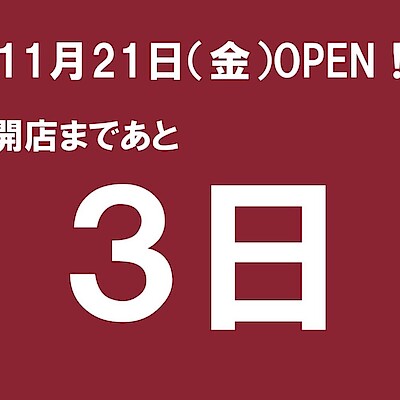 【無印良品500まるひろ上尾】無印良品500まるひろ上尾の品ぞろえ