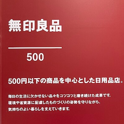 【500名鉄一宮】オープン準備の様子