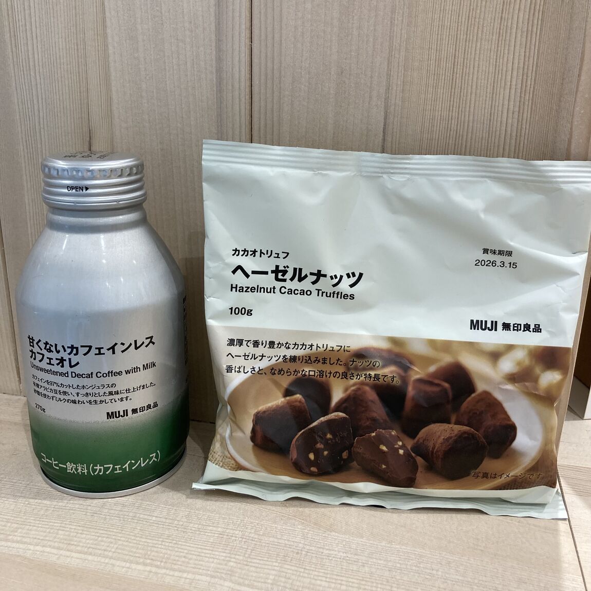 カカオトリュフカフェオレ