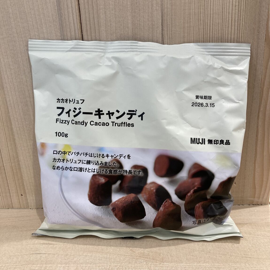 カカオトリュフ