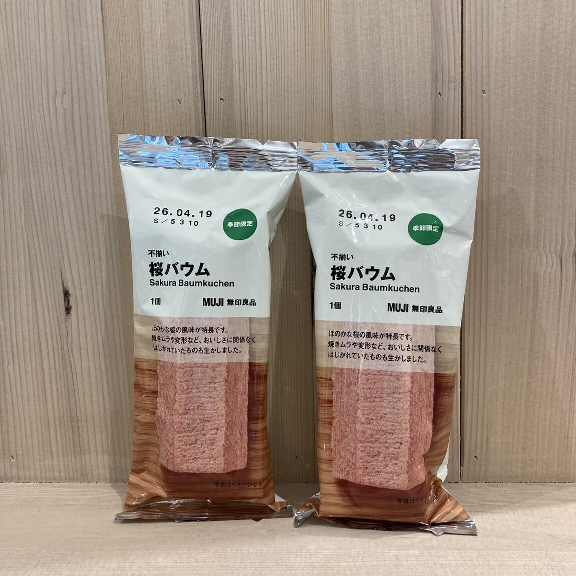 【500名鉄一宮】不揃い　桜バウム