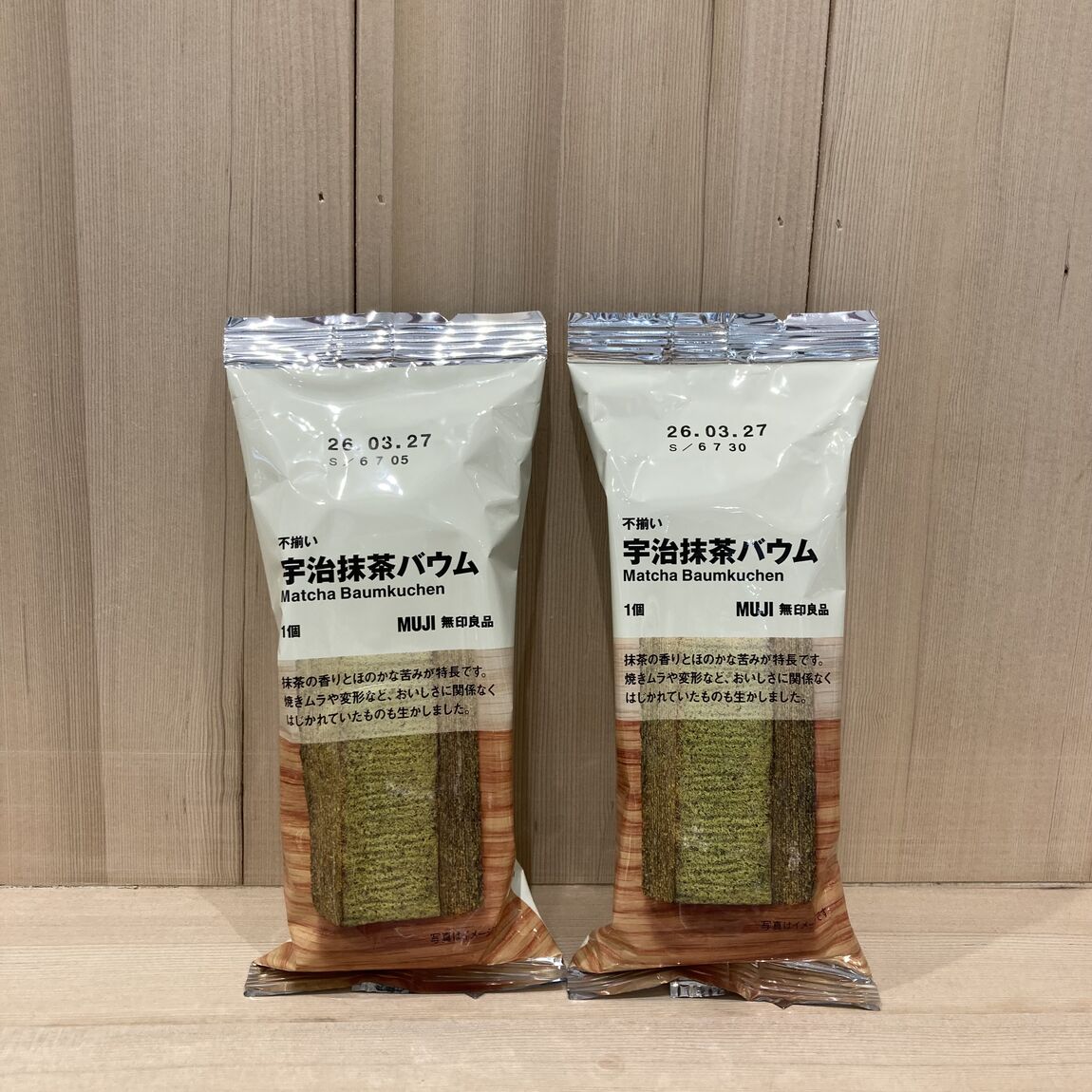 【500名鉄一宮】不揃い　宇治抹茶バウム