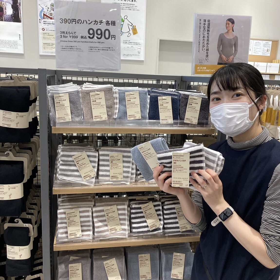 【500名鉄一宮】スタッフのおすすめ　ハンカチ