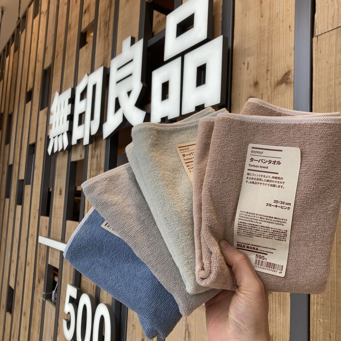 【500名鉄一宮】スタッフのおすすめ　ターバンタオル