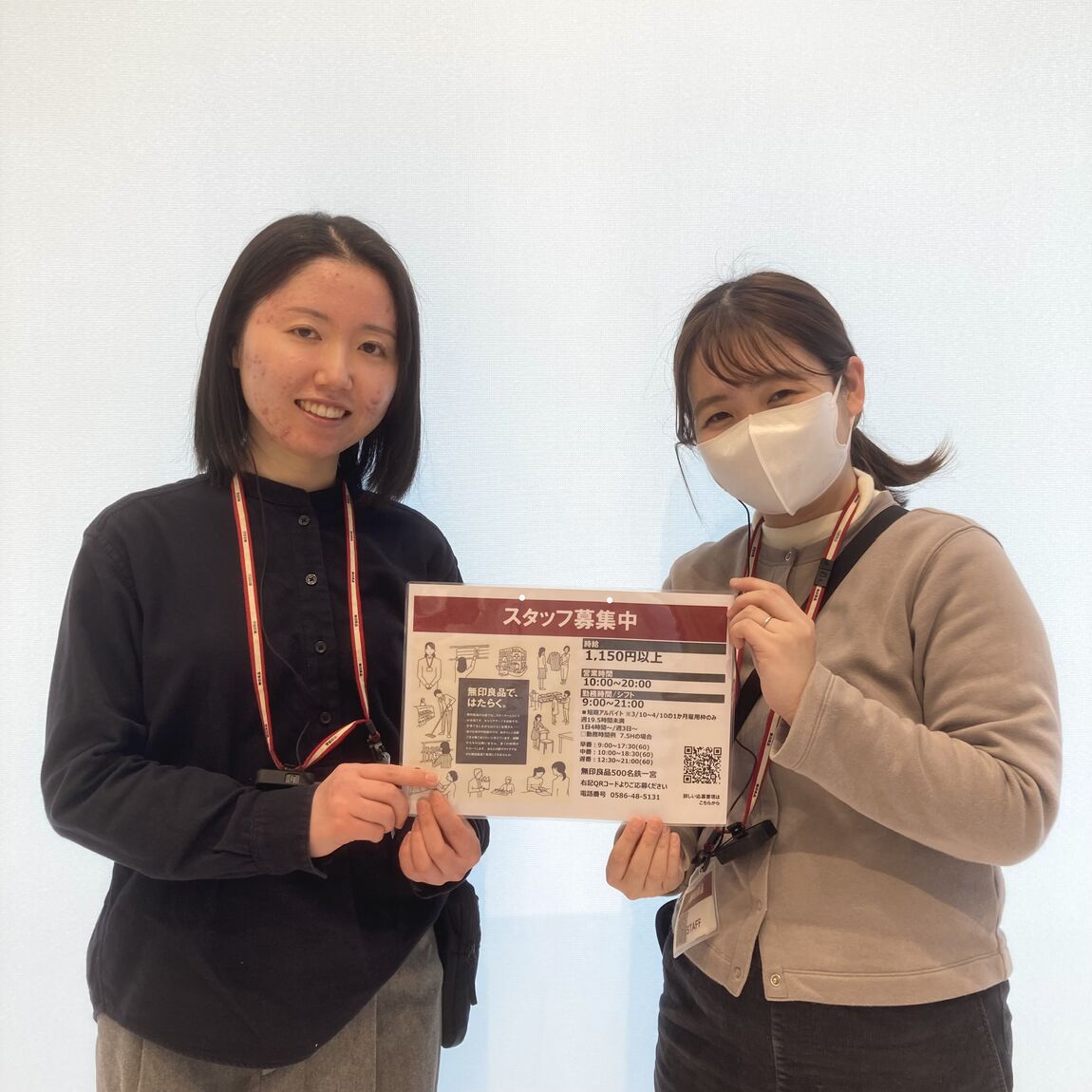 求人のお知らせ