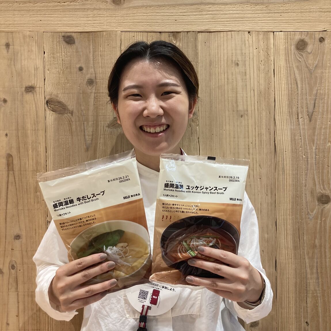 盛岡温麺2種類の写真