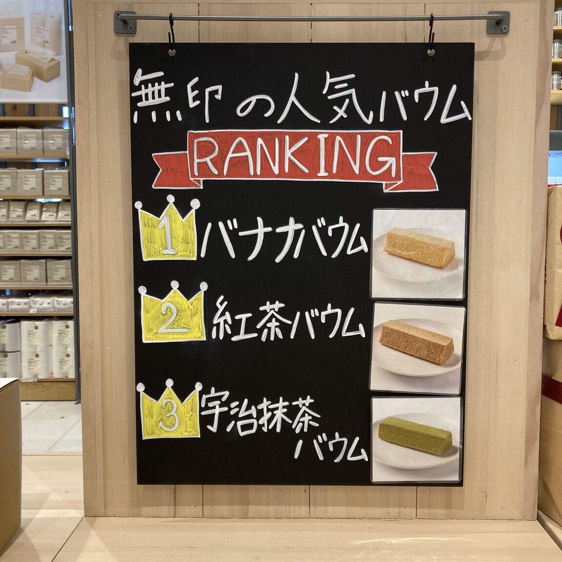 【500名鉄一宮】人気バウムクーヘン