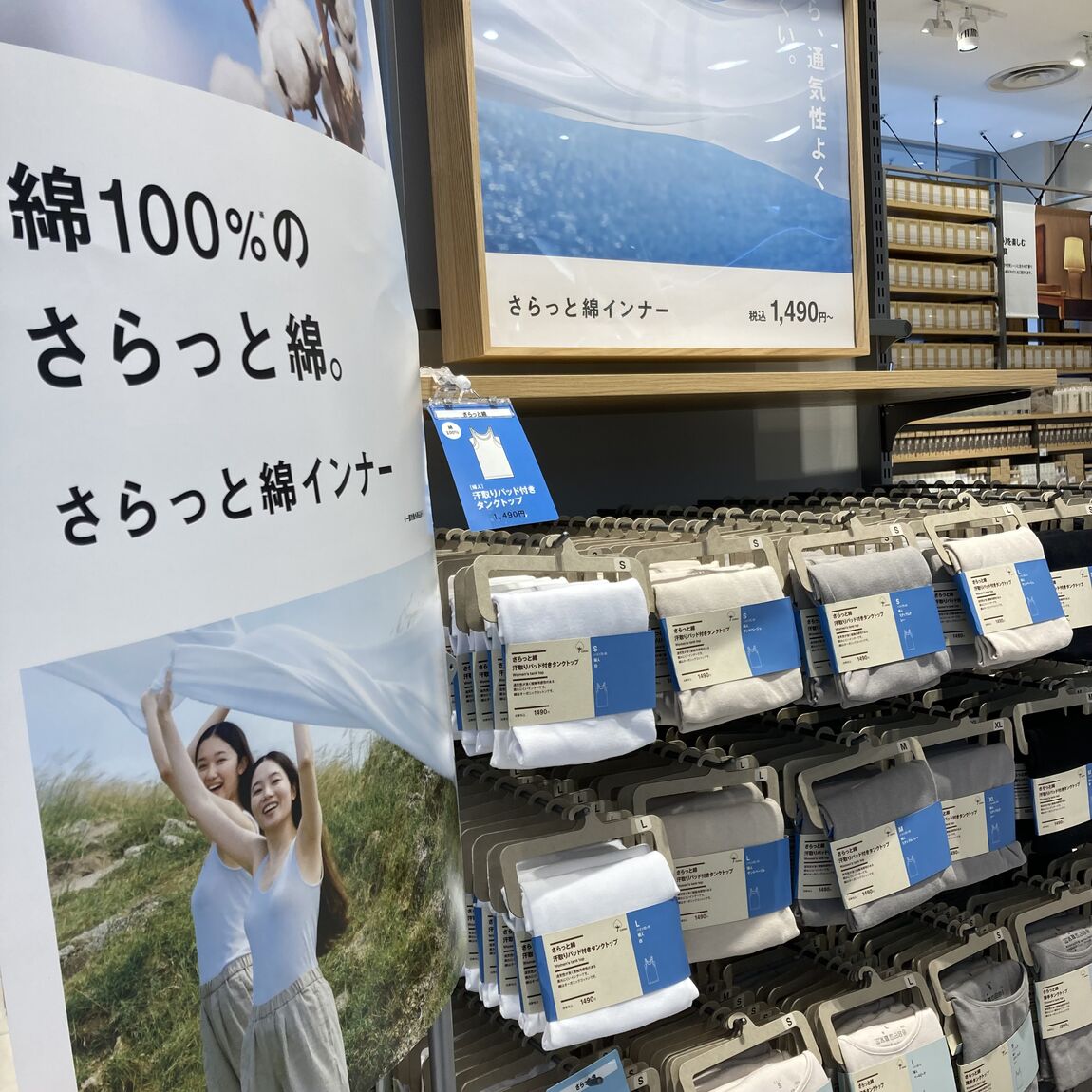 【500名鉄一宮】さらっと綿インナー