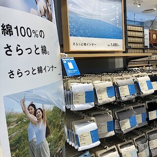 【500名鉄一宮】綿100%のさらっと綿インナー