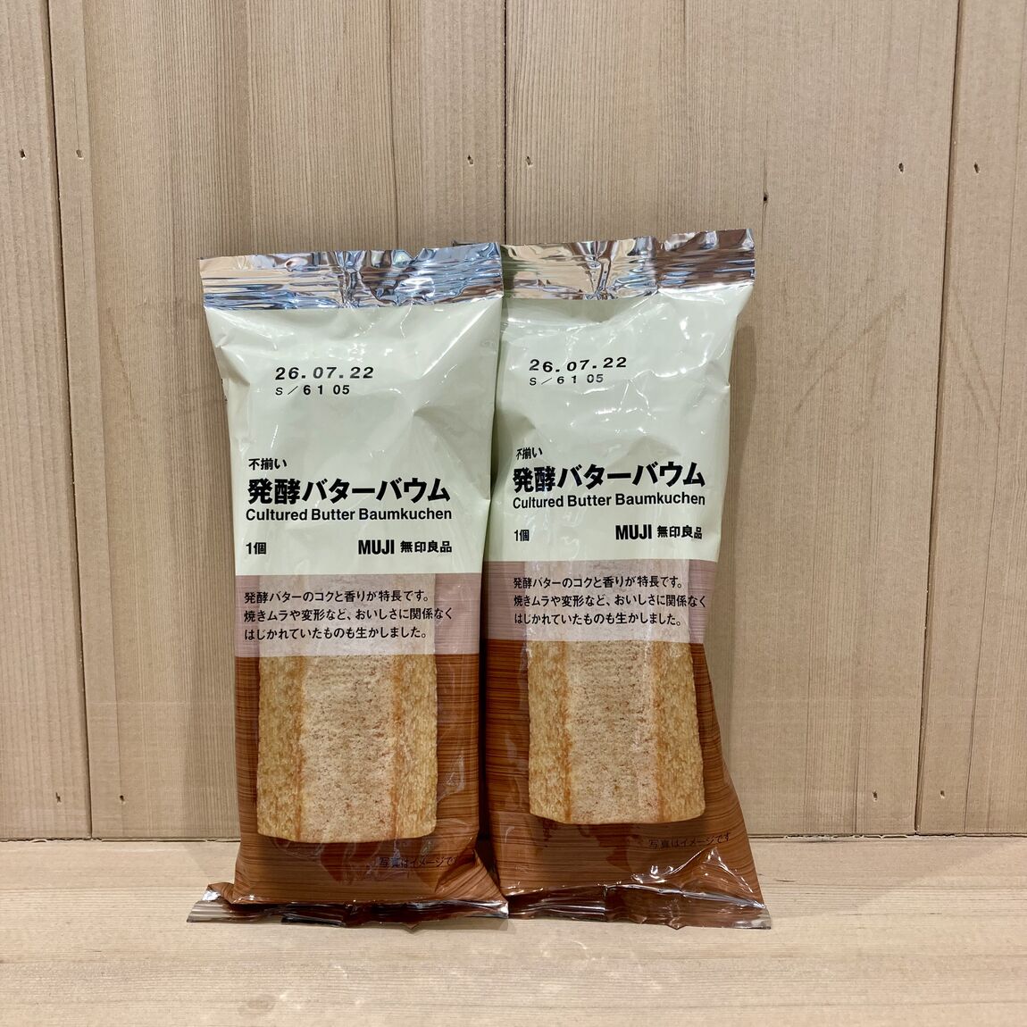 試食アイテムの画像