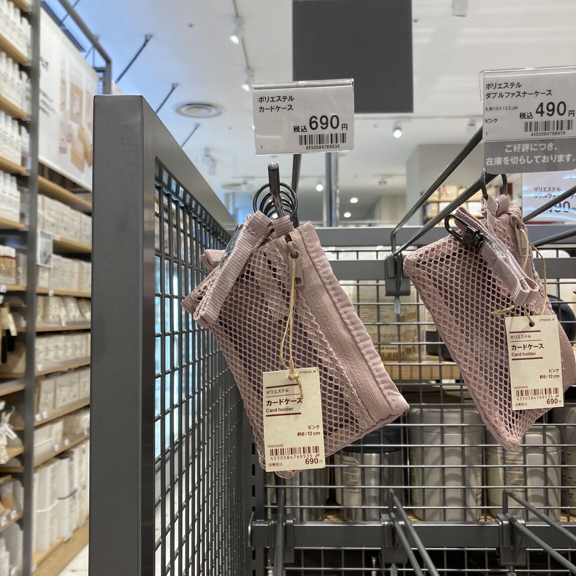カードケース　売場