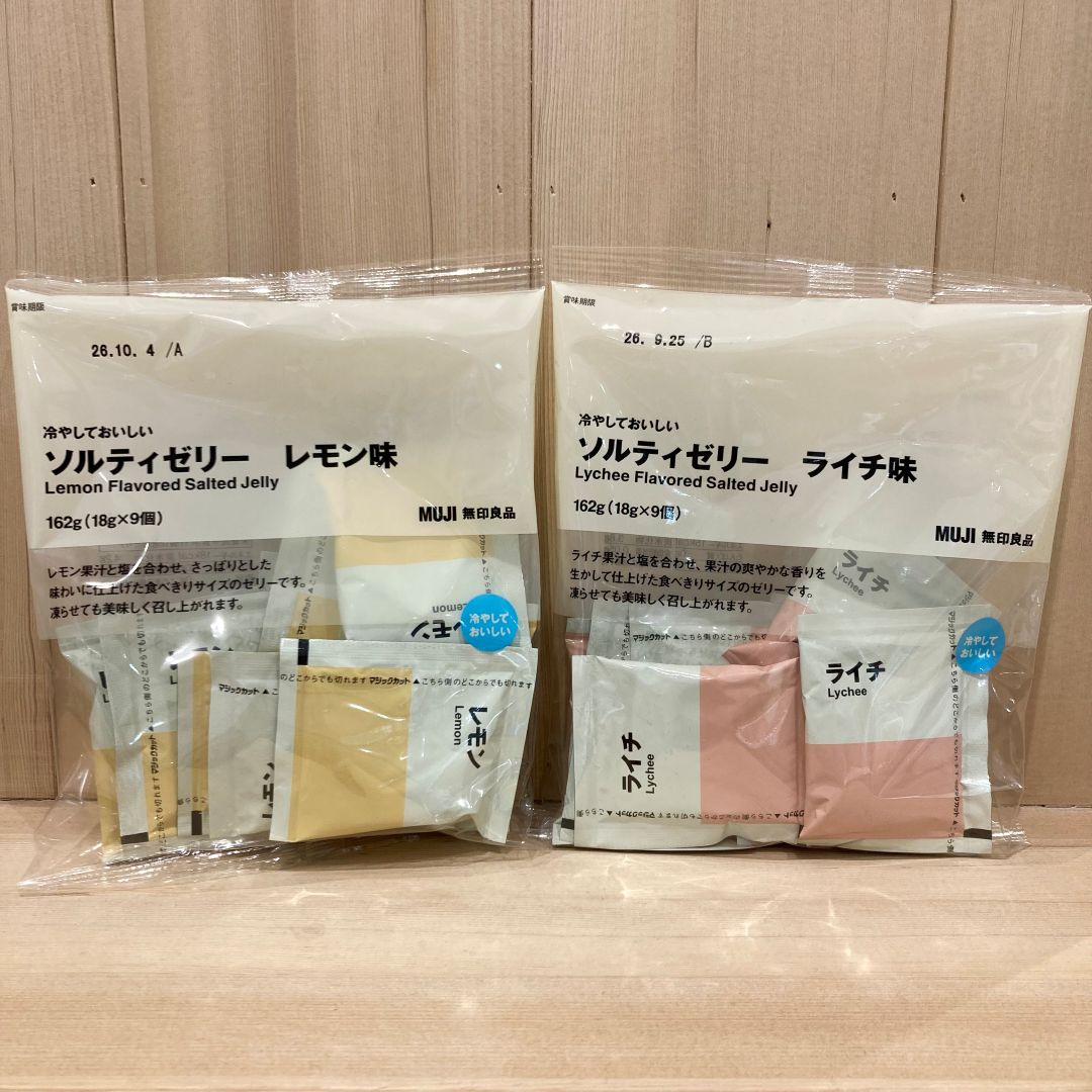 試食アイテムの画像