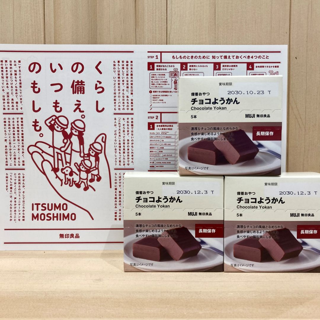 試食商品の画像