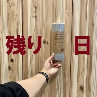 【無印良品ブルメールHAT神戸】3月6日（金）オープン | オープンまで残り1日