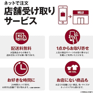 【ブルメールHAT神戸】3月6日（金）オープン │店頭受取サービスについて 