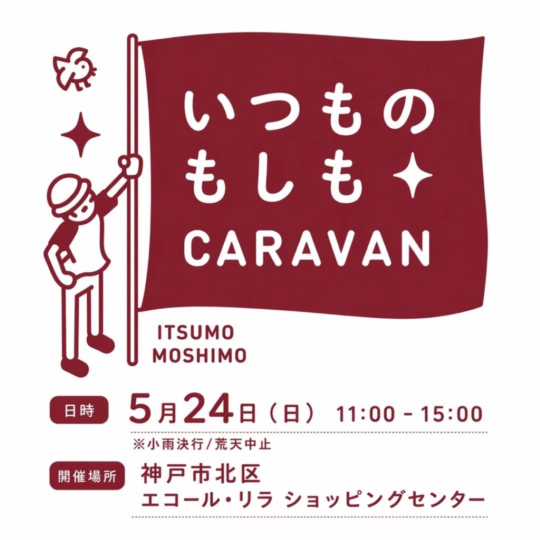 いつもし表紙