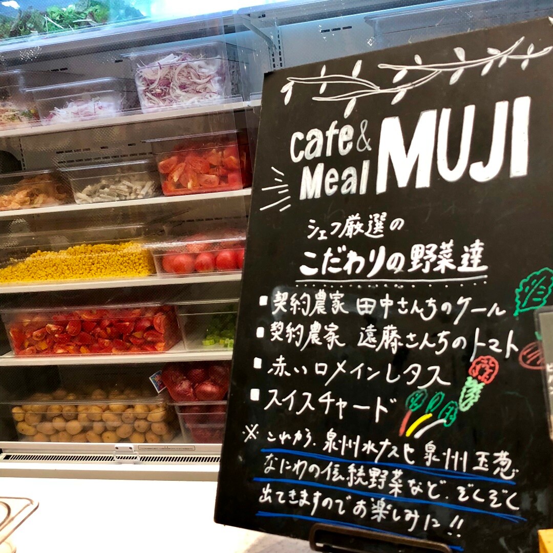 キービジュアル画像：Café&amp;Meal MUJIが新しくなります。vol.1