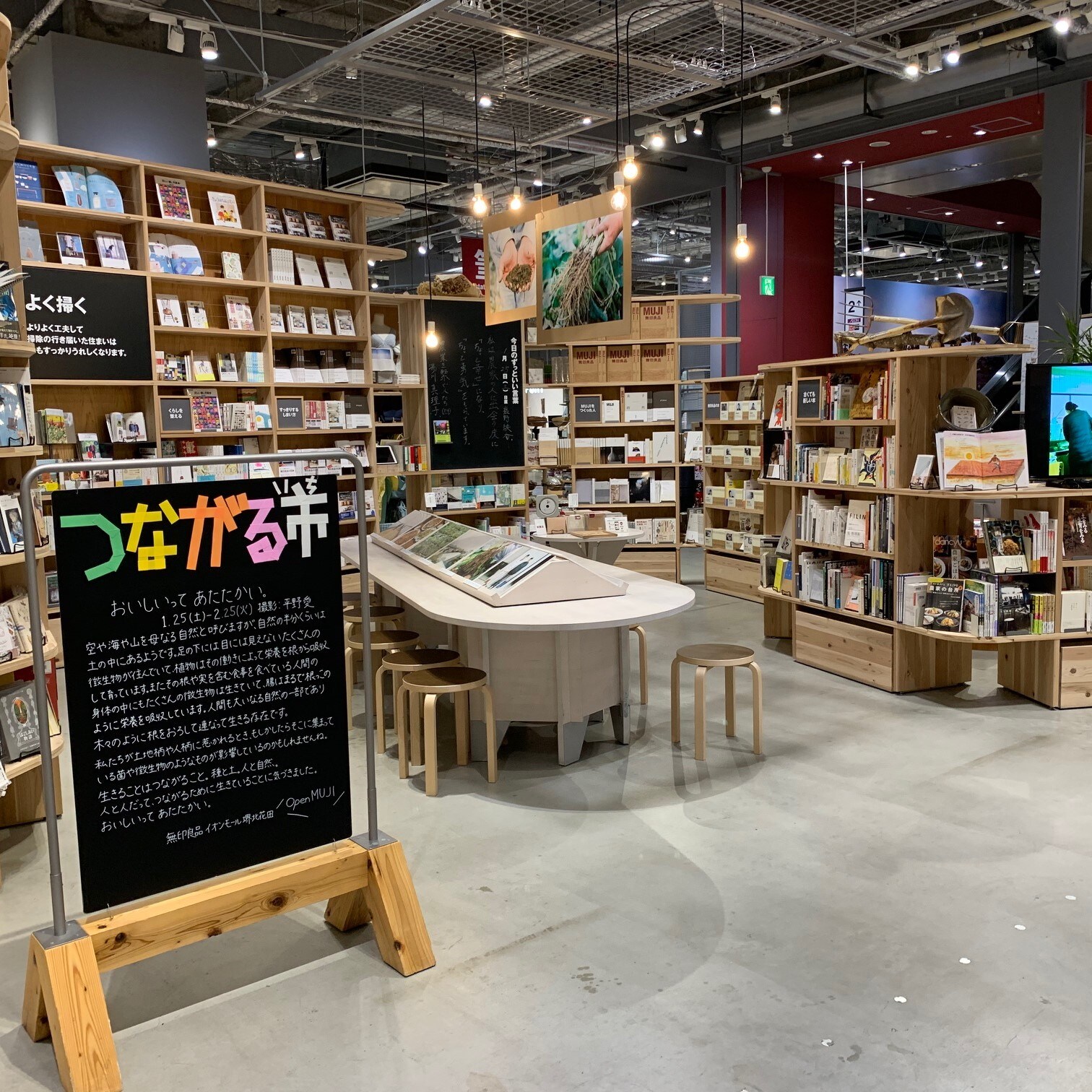 【堺北花田】写真展、はじまります～おいしいってあたたかい～