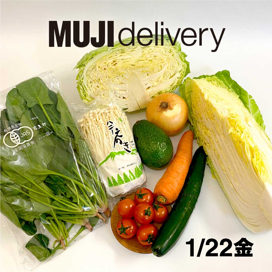 【堺北花田】2000円セットに果物はいってますよ｜MUJI delivery