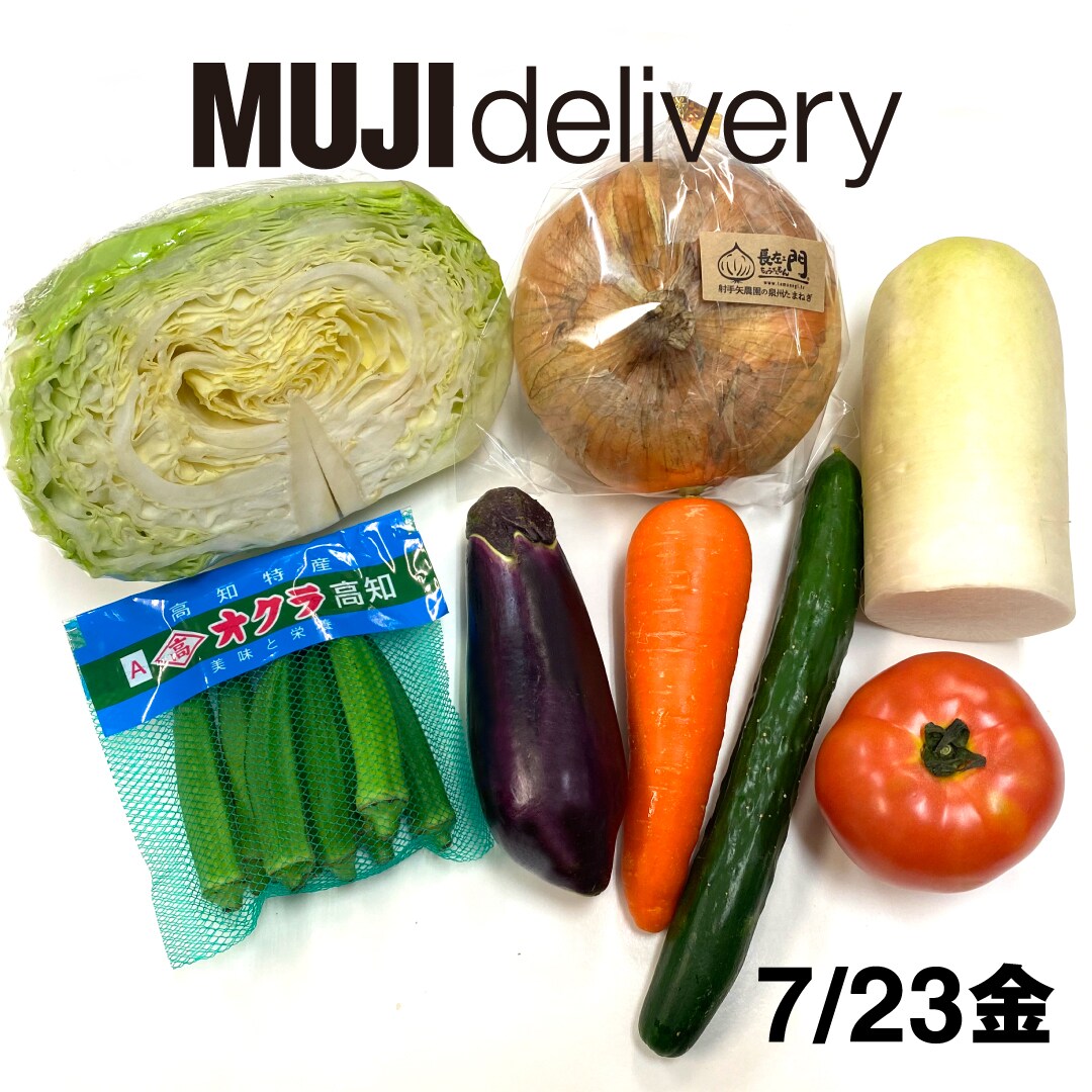 【堺北花田】野菜といっしょにレシピもお届けします｜MUJI delivery