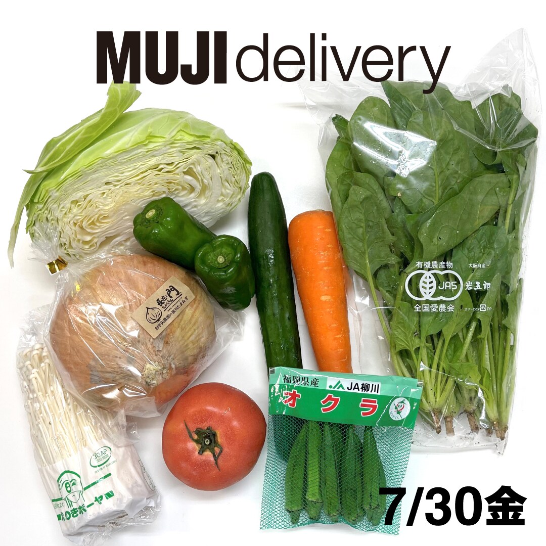 【堺北花田】今週も元気にお届けします｜MUJI delivery