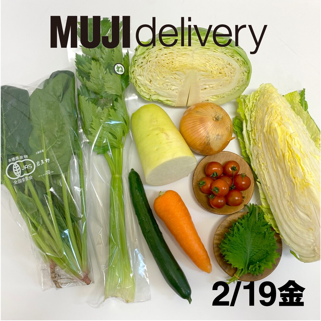 【堺北花田】煮物にも、サラダにも｜MUJI delivery