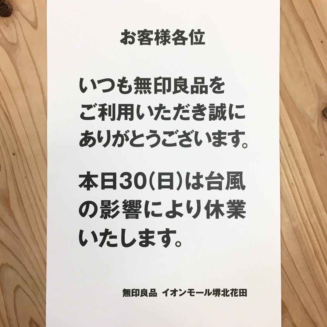 キービジュアル画像：本日は休業させていただきます