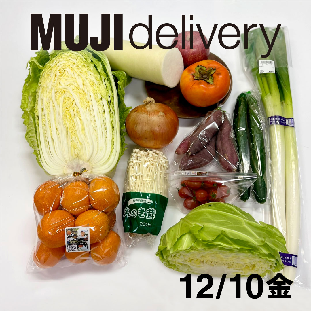 【堺北花田】ご自宅へスタッフがお届け｜MUJI delivery