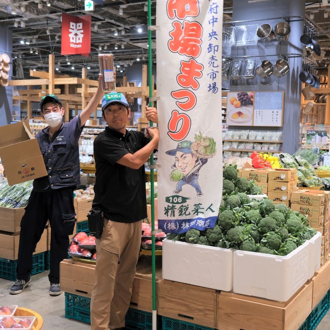 【堺北花田】林田商店さんの市場まつり開催中｜青果売場から