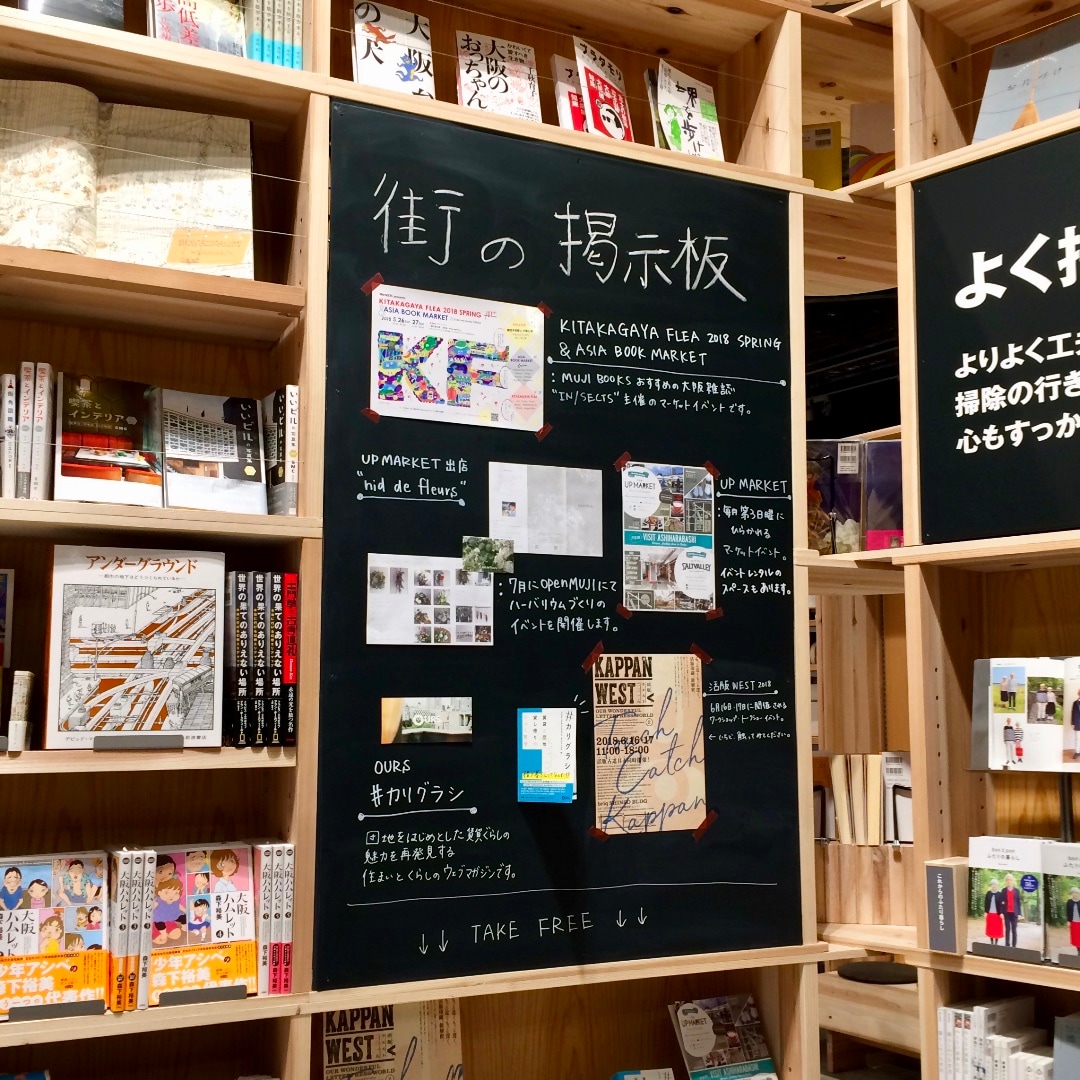 キービジュアル画像：地域とつながる“街の掲示板”