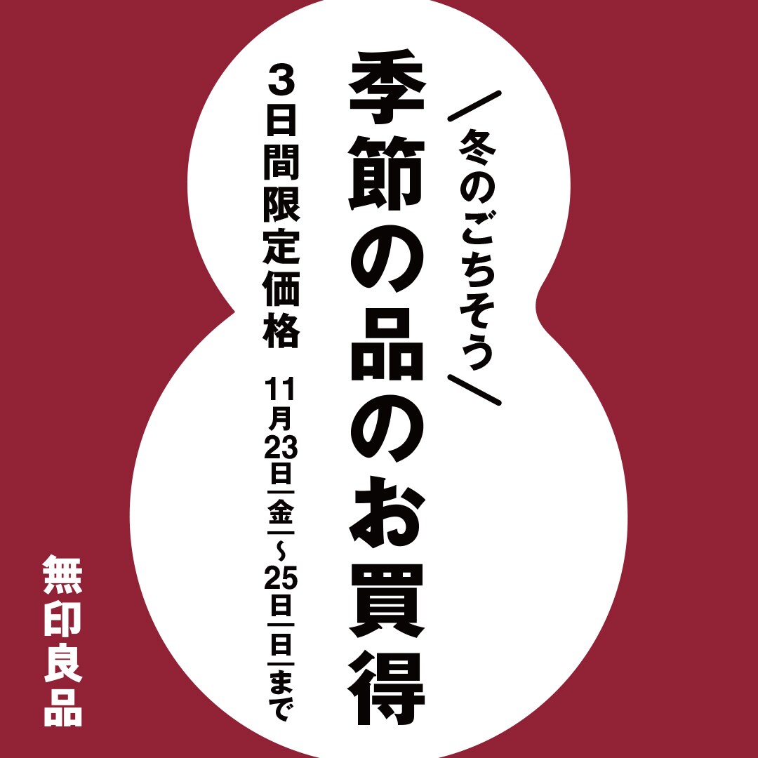 キービジュアル画像：明日からイオンモールはBLACK FRIDAYです！