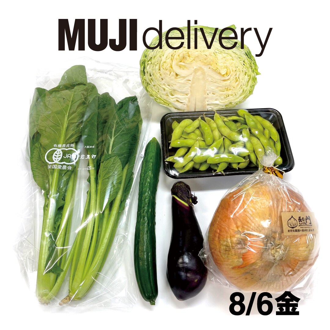 【堺北花田】おつまみに枝豆、いかがですか｜MUJI delivery