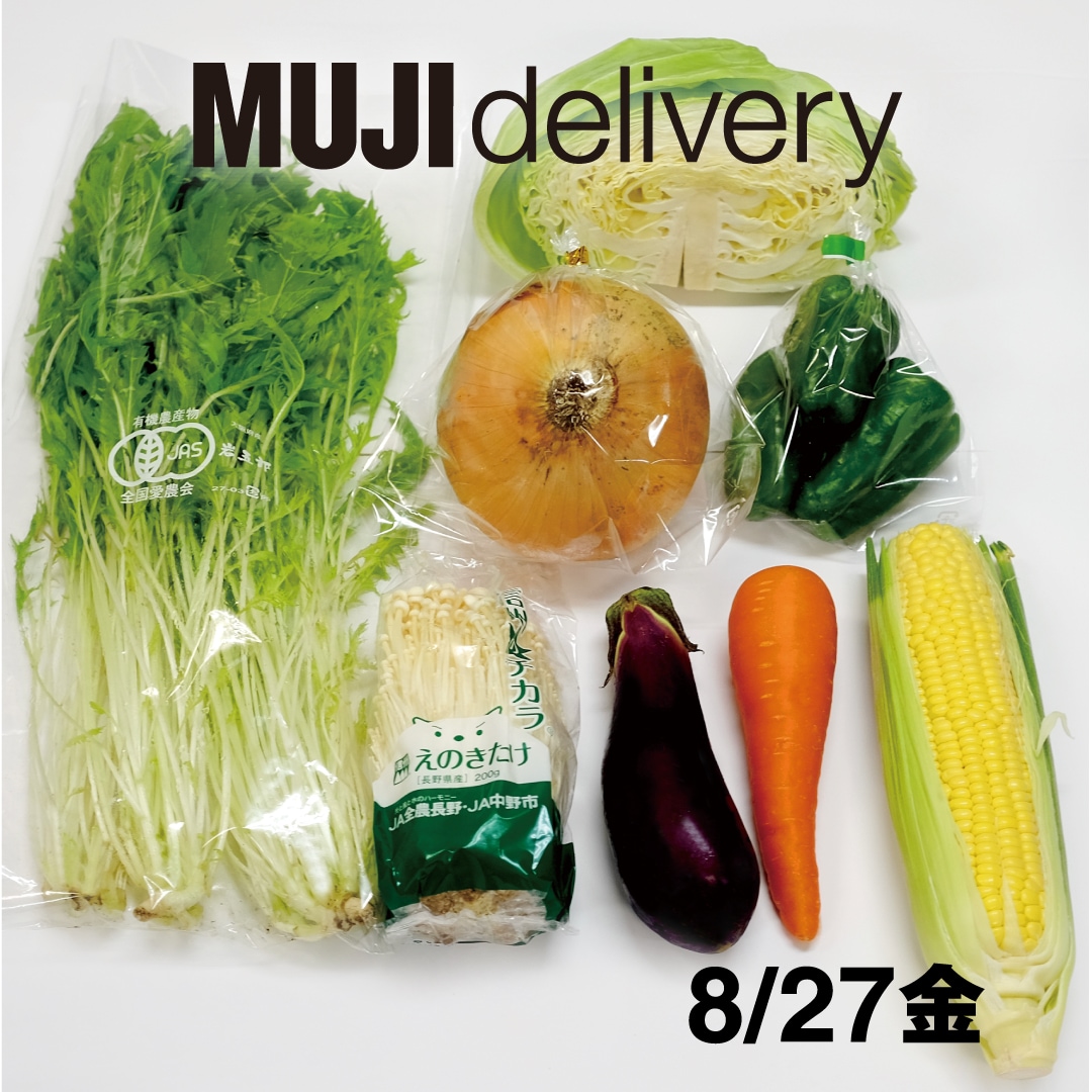 【堺北花田】今週も元気にお届け｜MUJI delivery