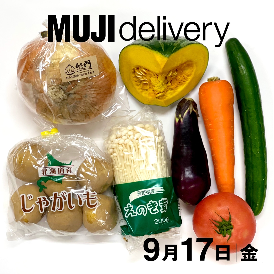 【堺北花田】野菜をたっぷりお届けします｜MUJI delivery