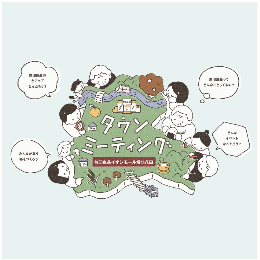 【堺北花田】第4回タウンミーティング開催します