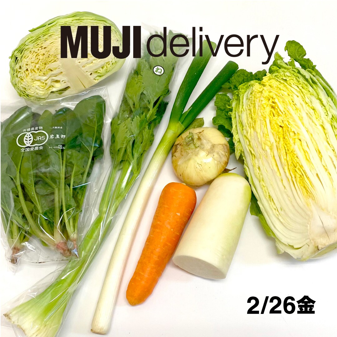 【堺北花田】野菜をたくさん食べましょう｜MUJI delivery