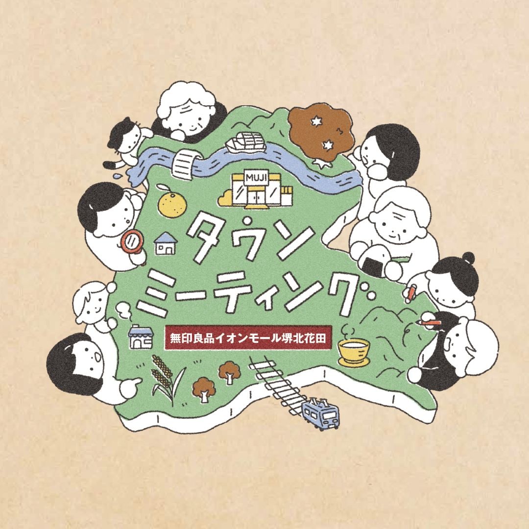 0822タウンミーティング