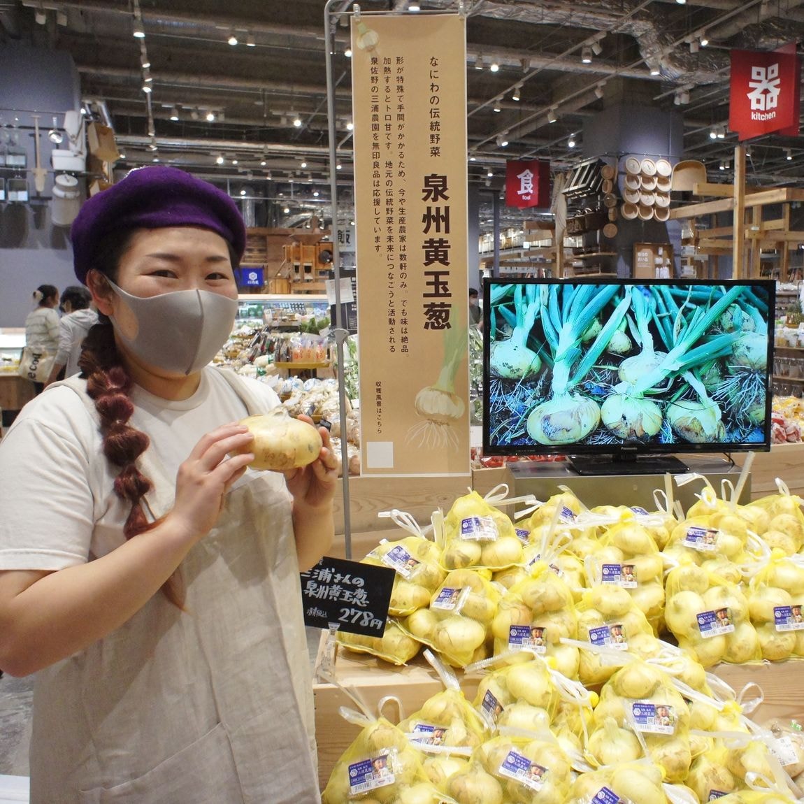 【堺北花田】三浦さんの泉州黄玉ねぎ |青果売場から