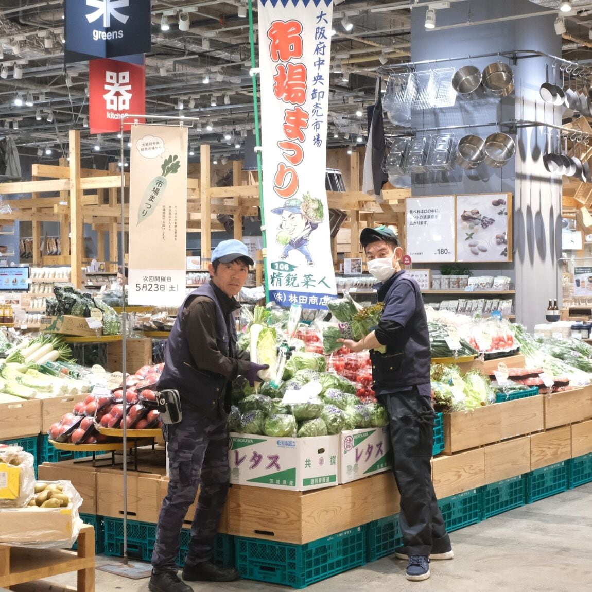 【堺北花田】林田商店さんの市場まつり開催中｜青果売場から