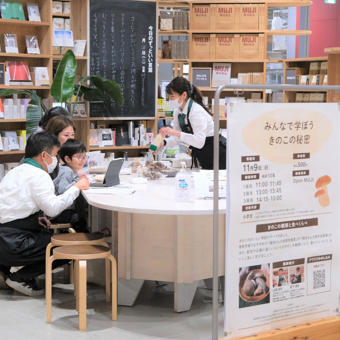 【堺北花田】きのこの秘密を学ぼう｜イベントレポート