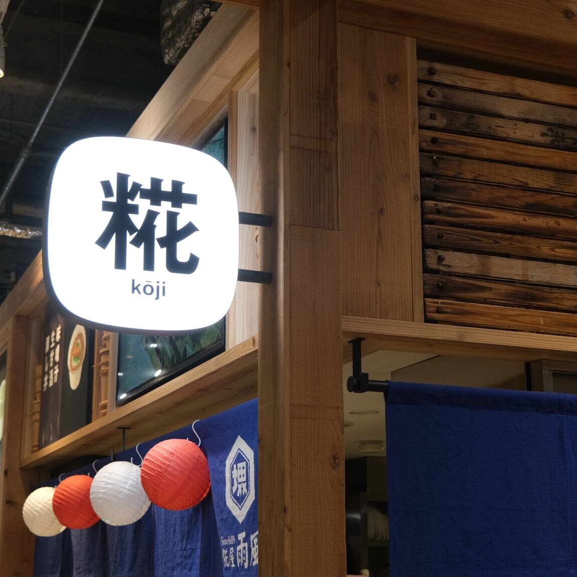 【堺北花田】糀屋さんが教えるお手軽レシピ｜試食販売のお知らせ