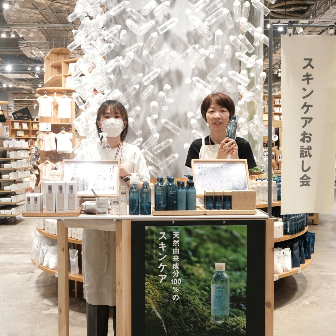 【堺北花田】肌の天然水｜お試し会のお知らせ