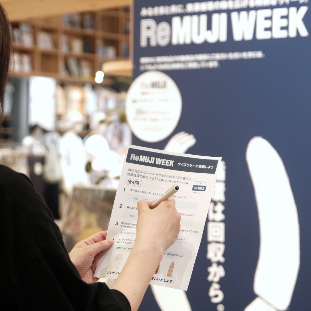 【堺北花田】ReMUJI WEEKクイズラリーに挑戦しよう​