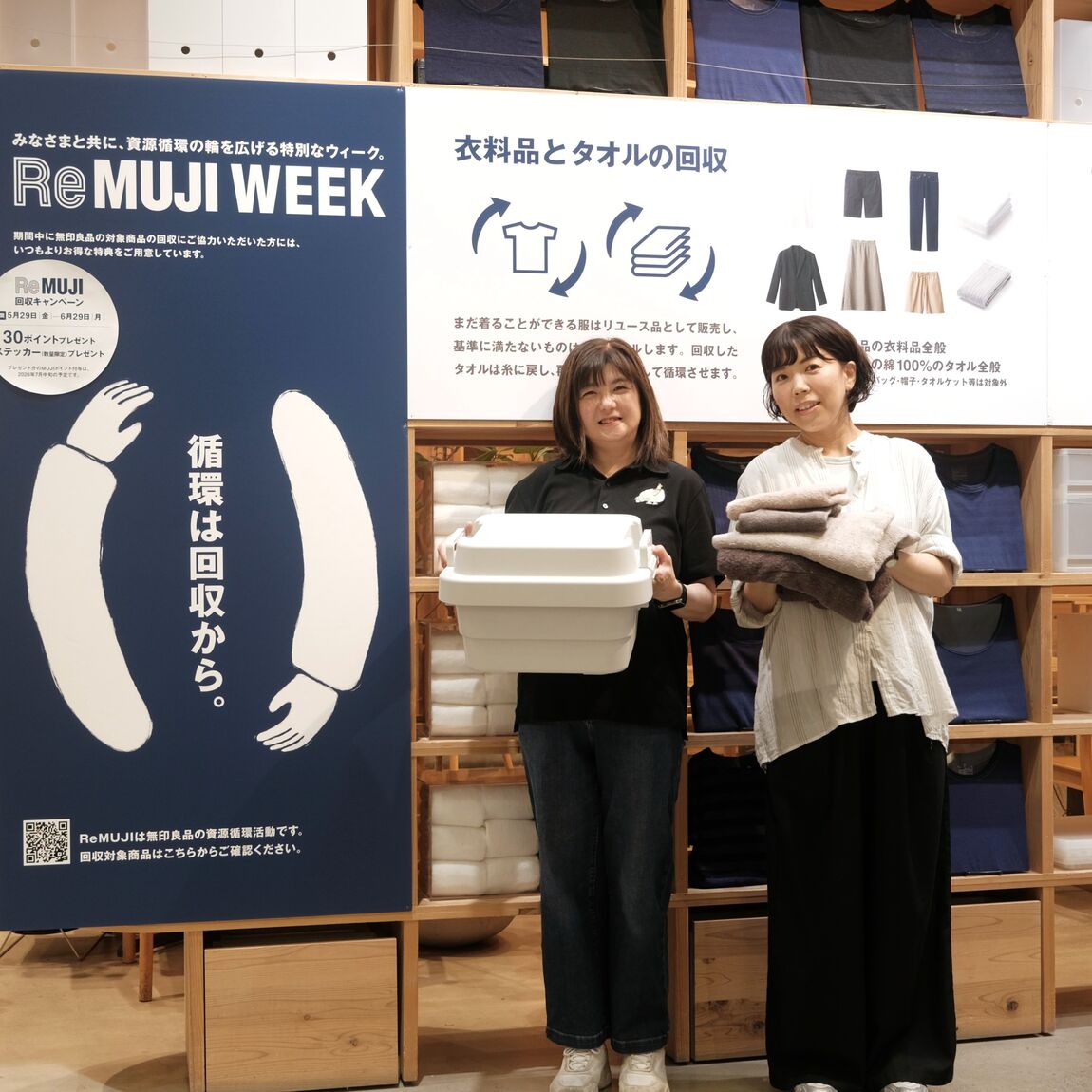 【堺北花田】ReMUJI WEEK開催中です