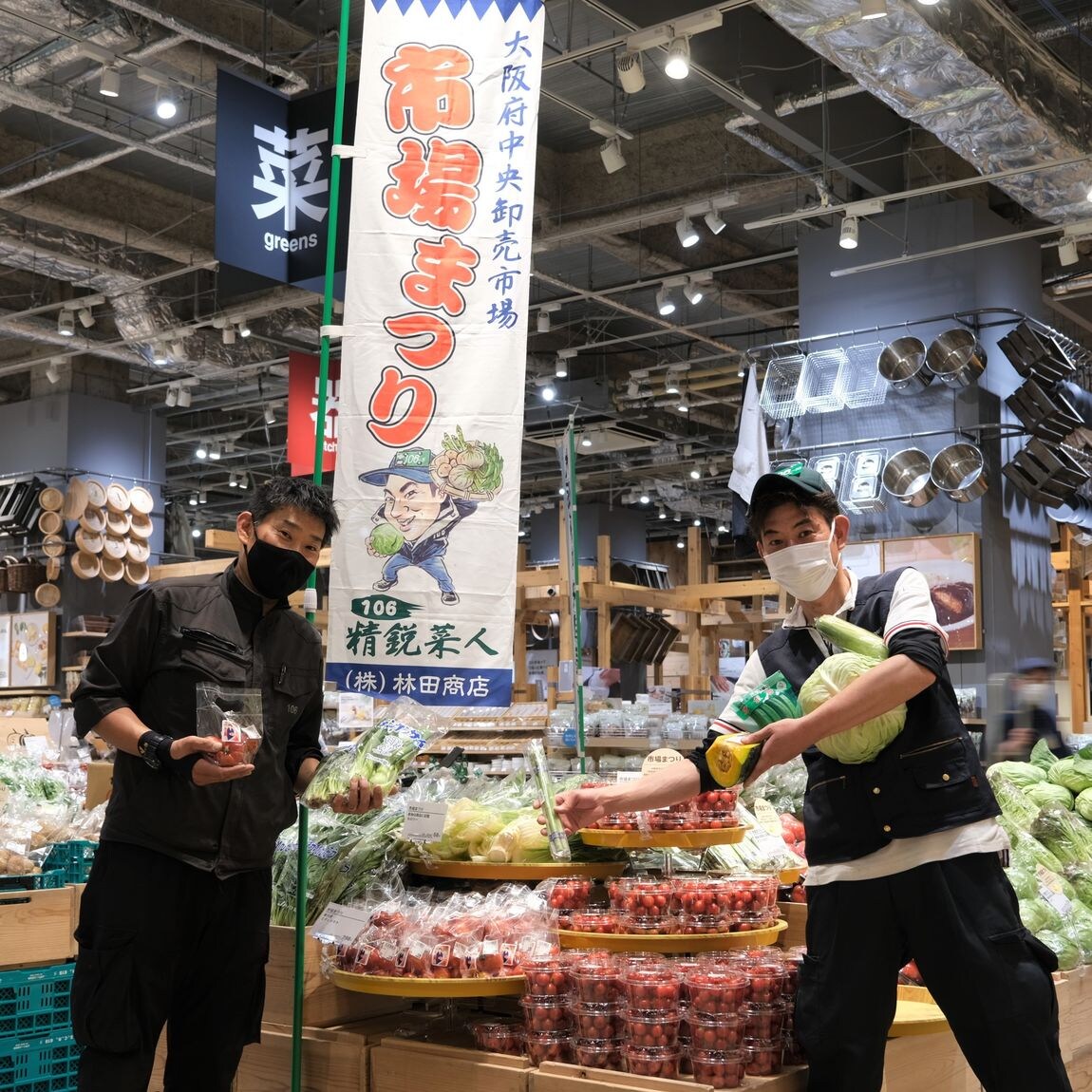 【堺北花田】林田商店さんの市場まつり開催中｜青果売場から